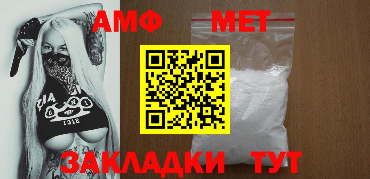 АМФ  Amphetamine VHQ  Вход с VPN  Королёв 