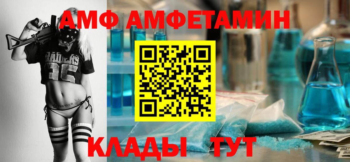 Амфетамин 97% Королёв