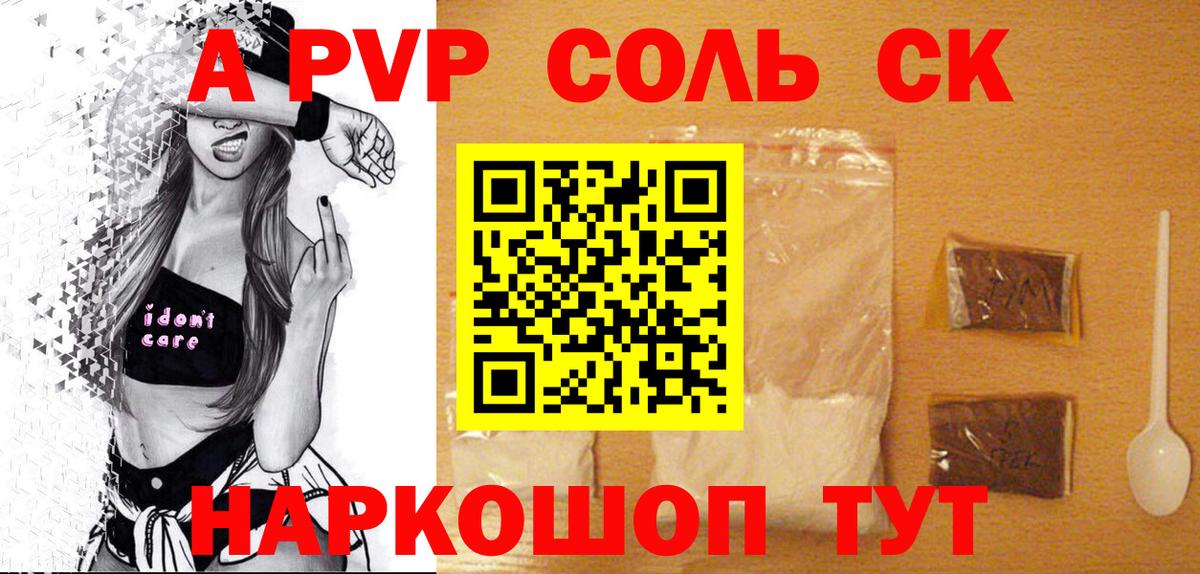 Alfa_PVP СК  Alfa_PVP СК  Королёв  A PVP СК  Вход с VPN 