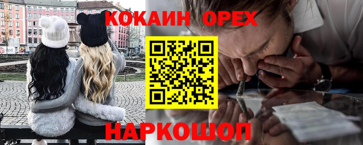 COCAIN 97%  COCAIN Колумбийский  Королёв  Вход с VPN 