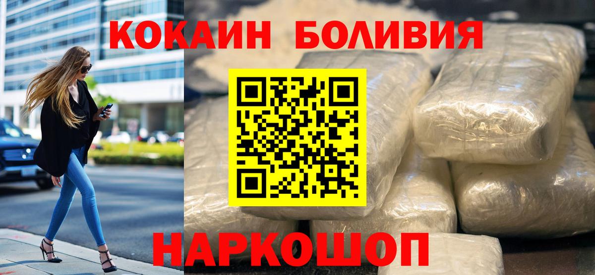 Cocaine Перу Королёв