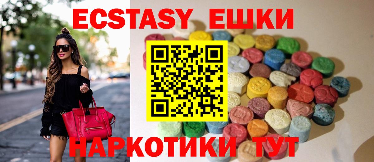 ЭКСТАЗИ 280 MDMA  Ecstasy  Вход с VPN  Королёв  Экстази ешки 