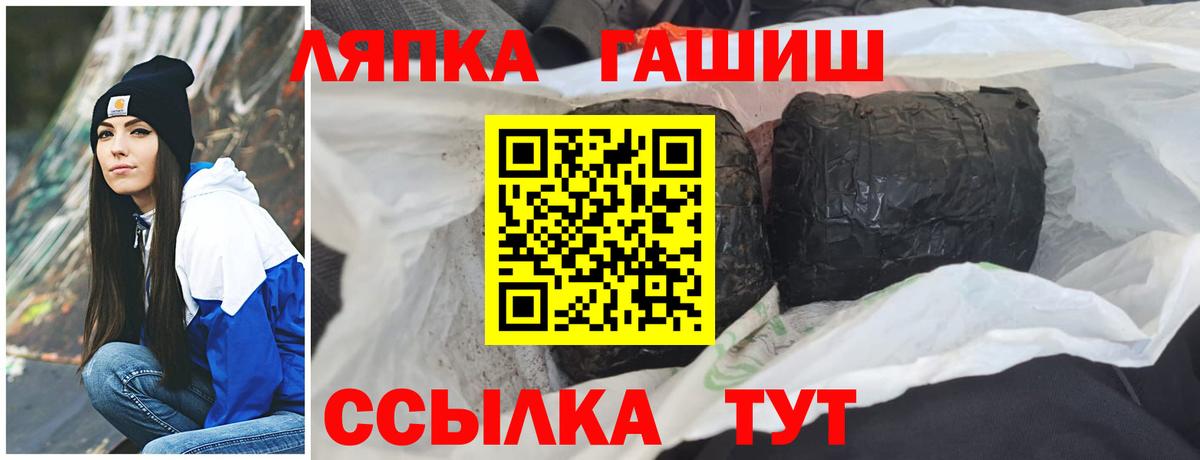 Королёв  ГАШИШ  Вход с VPN  Гашиш гашик 