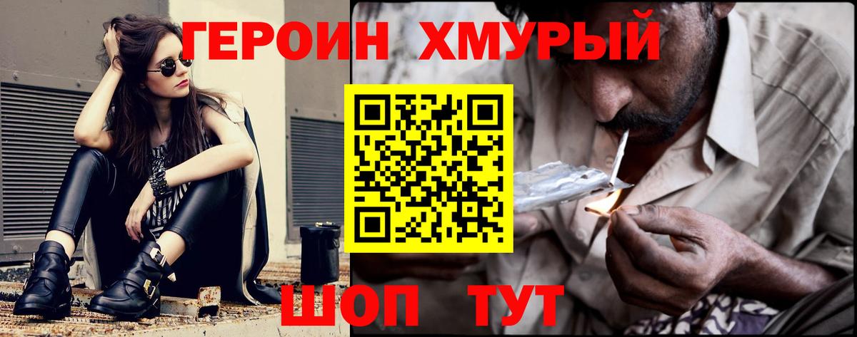 Героин гречка  Вход с VPN  Королёв 