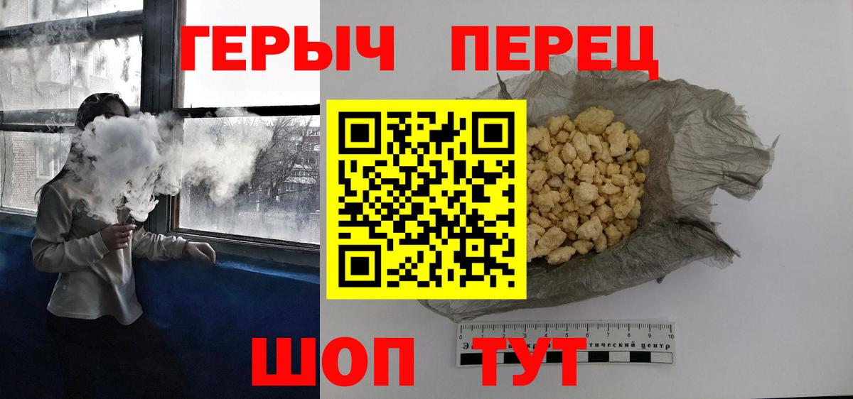 ГЕРОИН белый Королёв