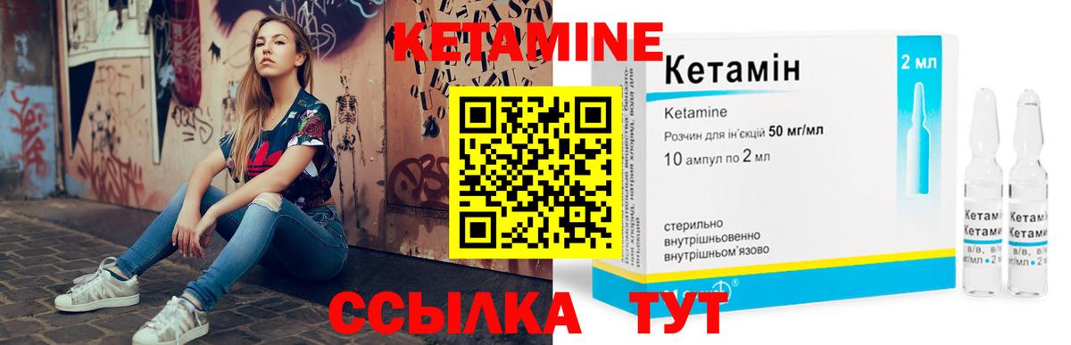 Королёв  КЕТАМИН VHQ  МЕГА как войти  Вход с VPN  Кетамин ketamine 