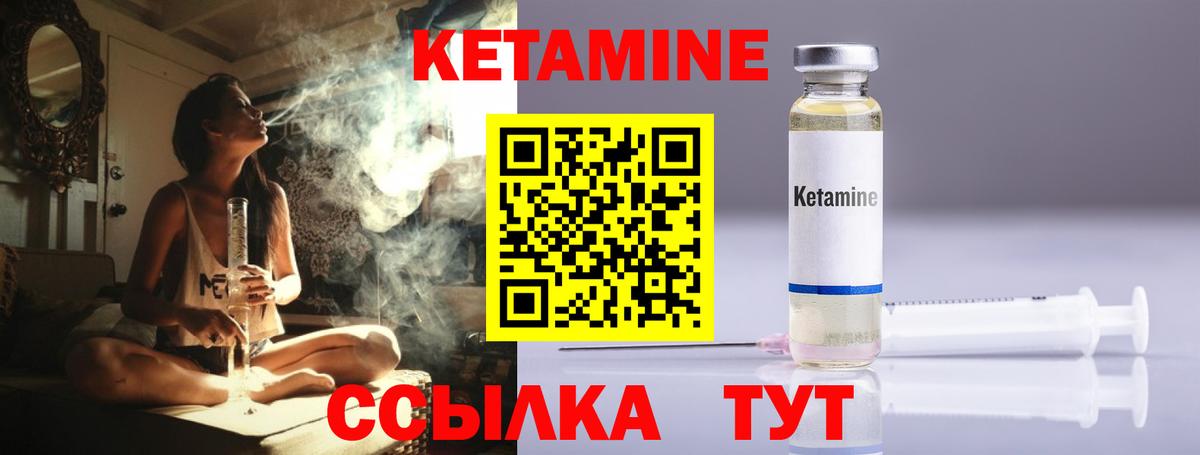 Кетамин ketamine Королёв