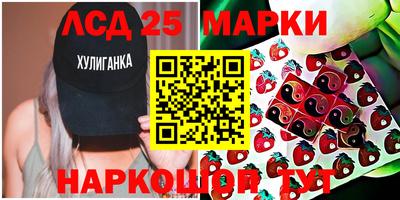марки lsd Кингисепп