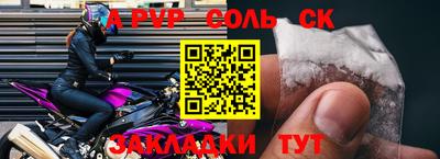 прущий лед Канаш