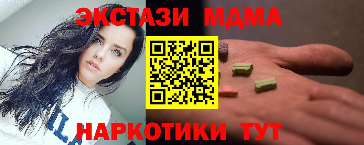 MDMA crystal  Вход с VPN  МДМА  Королёв  MDMA VHQ 