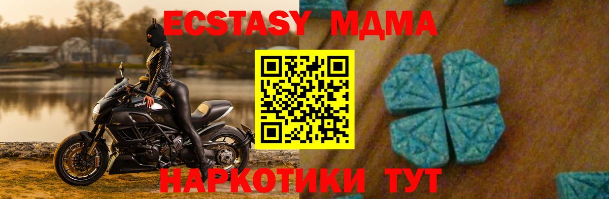 МДМА кристаллы Королёв