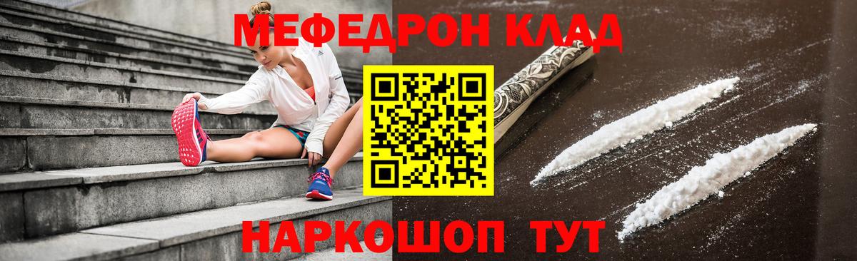 МЕФ кристаллы Королёв