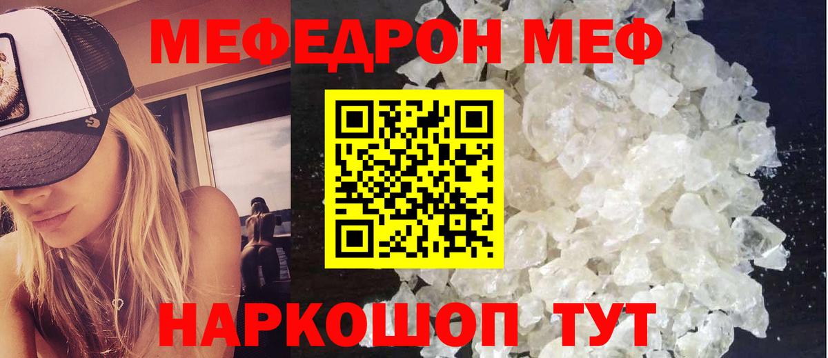 Королёв  Меф  Вход с VPN  Мефедрон кристаллы  Мефедрон VHQ 